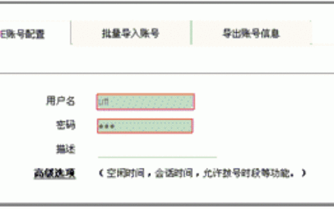 如何实现PPPOE账号名和MAC地址做绑定
