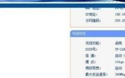 如何使用路由器分段限制上网流量