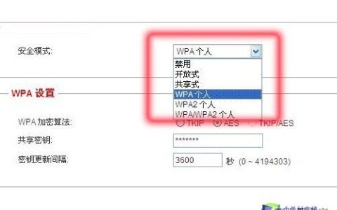 无线网络专有名词解释-无线加密模式