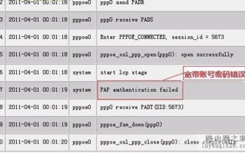 路由器WAN口连接失败如何解决