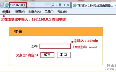 腾达路由器如何修改LAN口地址