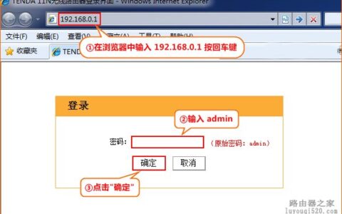 腾达路由器如何修改无线密码和无线网络名称
