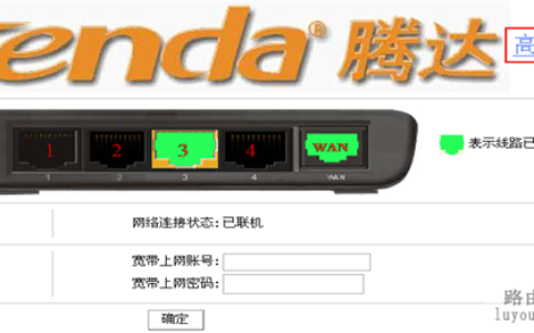 无线路由器安全客户端过滤设置教程【图文】