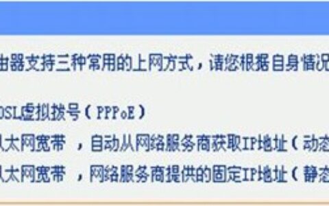 光纤无线路由上网设置
