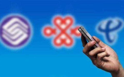 新装宽带选那家？电信、移动还是联通