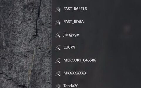 如何在电脑上查看路由器的WiFi密码