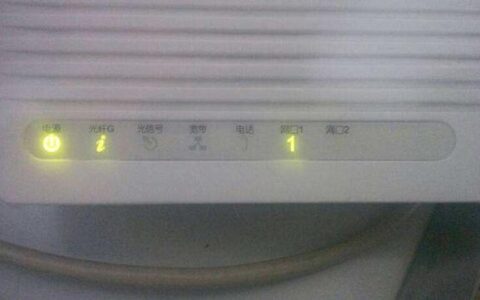 宽带光猫指示灯都是什么意思