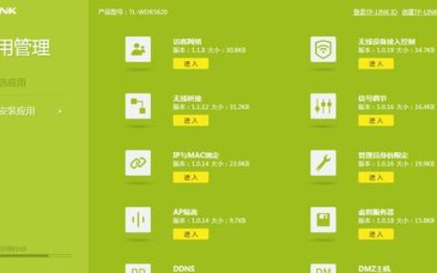 两台路由器的无线桥接的方法