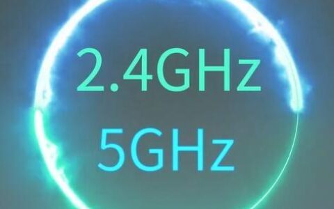 家用千兆双频无线路由器2.4GWiFi和5GWiFi到底连哪个？