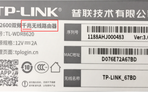 千兆路由器和百兆路由器的区别是什么