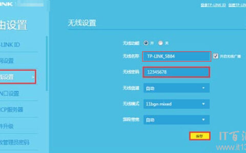 无线路由器怎么不让别人上网？
