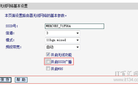 路由器SSID广播关闭[隐藏wifi]后怎么才能连接上网？