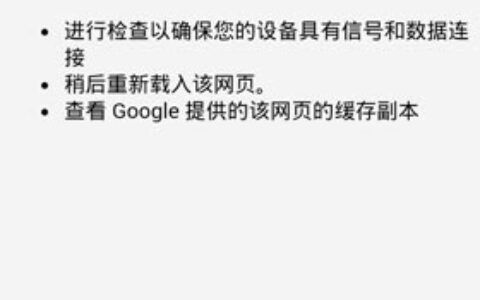 falogin.cn登录页面手机打不开怎么办？