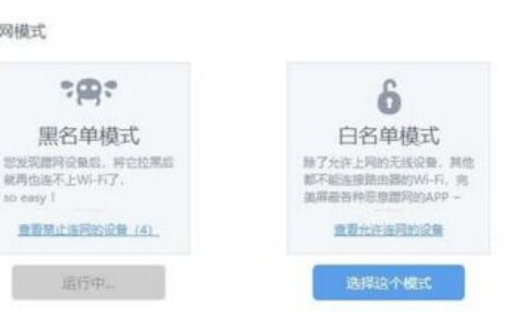家里的wifi被别人蹭网了怎么办