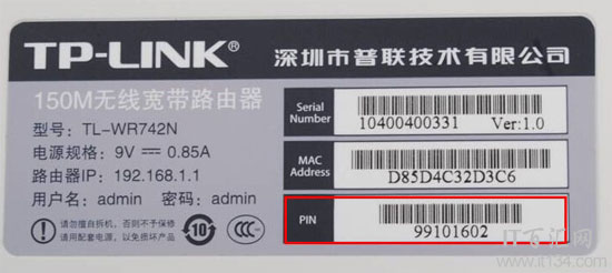 Pin From Bt Router Label 如何查看无线路由器PIN码? - 路由器大全