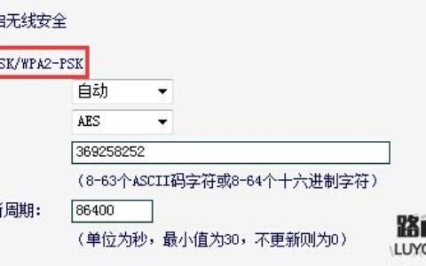 无线路由器如何设置无线网络(wifi)加密方式更安全