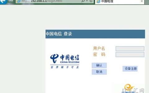 输入192.168.1.1进入电信或网通登录界面怎么办？