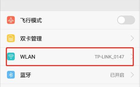 怎么查看手机已经连接的wifi密码