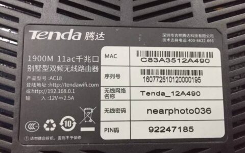 腾达路由器如何查看自己家的WiFi被蹭了？