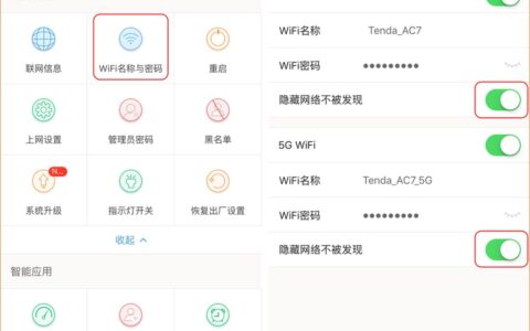 如何禁止WiFi破解软件连接我家的WiFi？