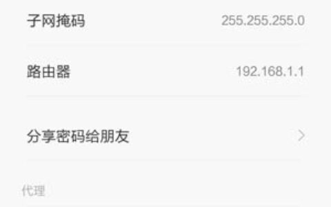 手机连接wifi显示无法加入网络怎么办？