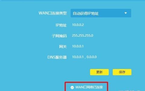 新版tp-link路由器wifi信号满格上不了网怎么办？