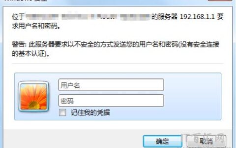 路由器192.168.1.1用户名和密码是多少?