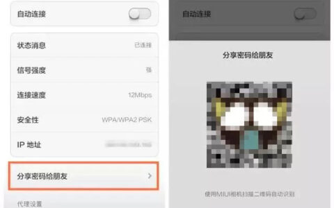 忘记路由器WiFi密码如何找回？