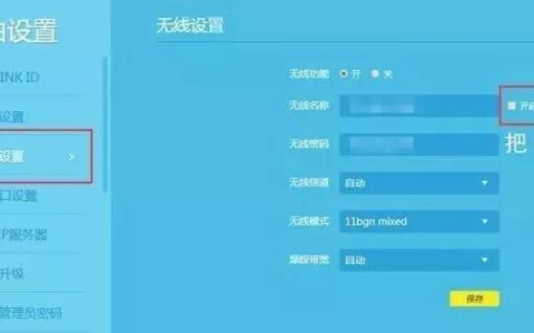 怎么拒绝邻居蹭网，路由器防蹭网设置方法