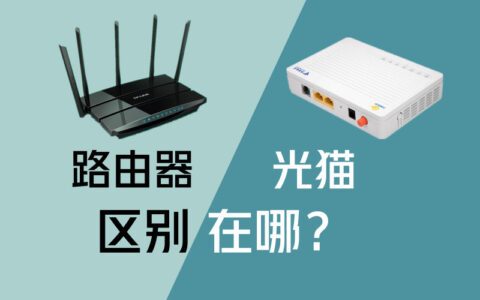 家里有了光猫还需要路由器吗？