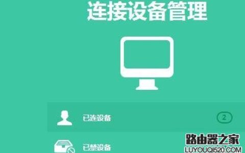 无线网络老是被蹭网怎么办？