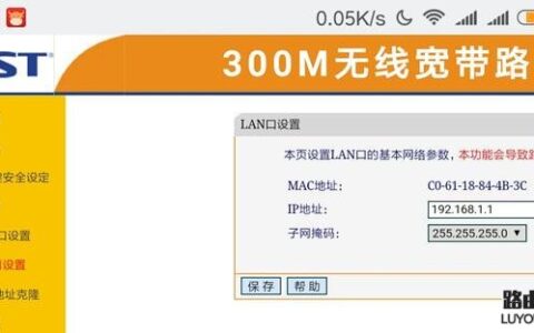 路由器怎么关闭DHCP功能来防蹭网