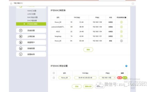 fast迅捷路由器IP与MAC地址怎么绑定