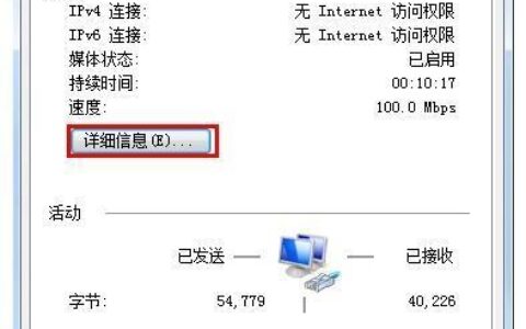 电脑上怎么看路由器的登录IP地址
