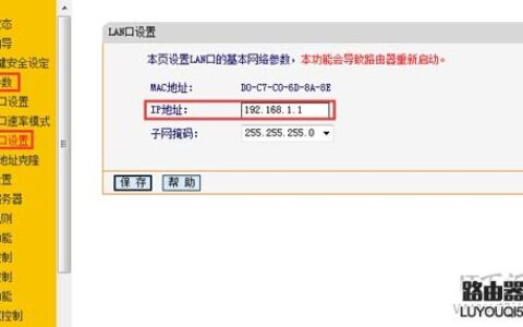 迅捷无线路由器怎么设置防蹭网？