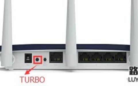 路由器turbo按钮是什么？路由器turbo怎么用？