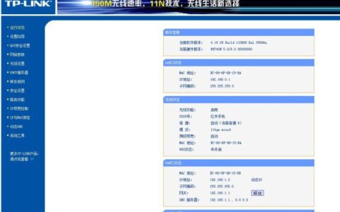 TP-link无线路由器怎么隐藏无线网络
