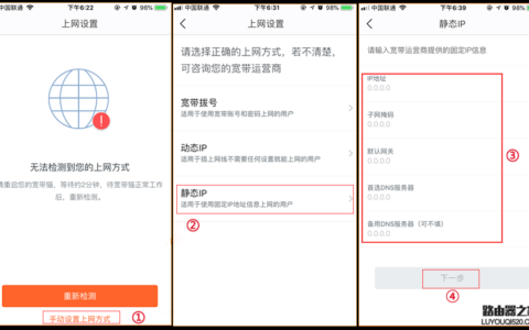 腾达(Tenda)MW3-设置MW3时APP提示无法检测到我的上网方式，怎么办？