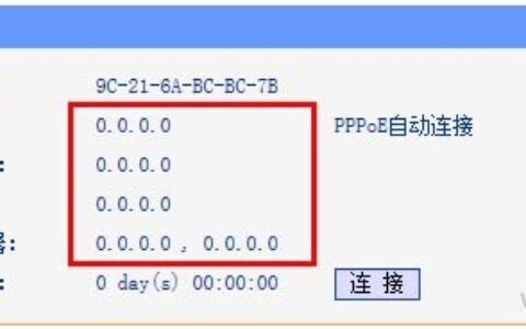 路由器设置好了，能连上无线wifi但上不了网怎么办？