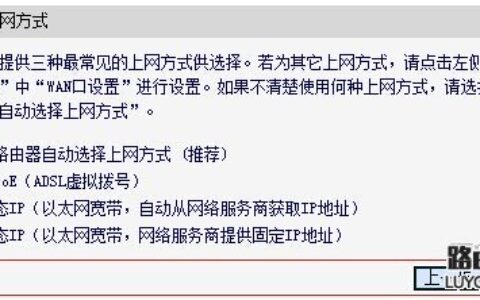 设置路由器时应该选择动态ip，静态ip还是pppoe拨号？