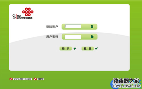 路由器设置网址打开是联通登录界面怎么解决？