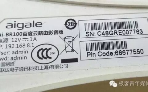 怎么找到路由器后台管理账号及密码