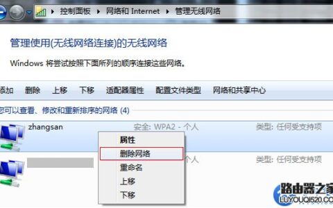 修改WiFi密码后电脑连不上网了怎么办？