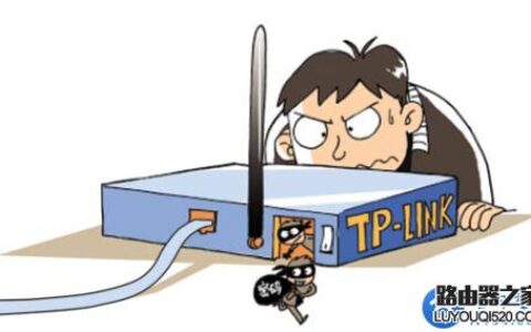 无线路由器为什么会被蹭网？