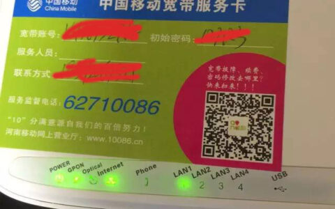 新版光猫与路由器连接设置的方法