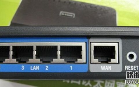 无线路由器wan口和lan口的区别是什么？