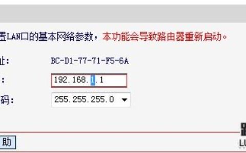 路由器的IP地址修改完进不去怎么办？