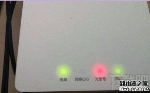 光猫光信号闪红灯不能上网怎么办?