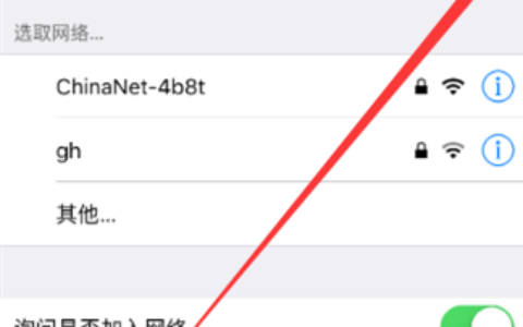 为什么手机连上wifi却上不了网