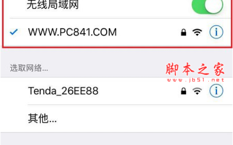 手机怎么改Wifi密码 手机设置路由器Wifi密码方法
